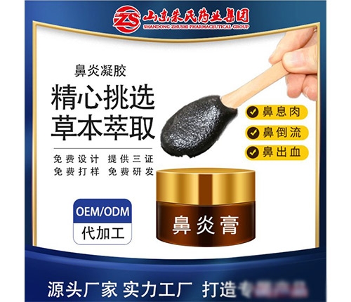 ɽ�|������ˎ�I(y��)���޹�˾-���׸����a(ch��n)�S��oem�N�ƴ��ӹ�