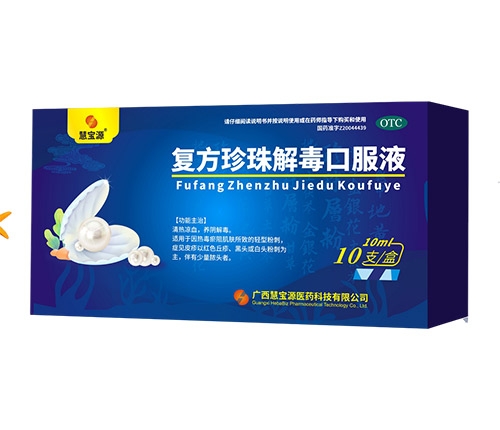 �ͷ�����ⶾ�ڷ�Һ