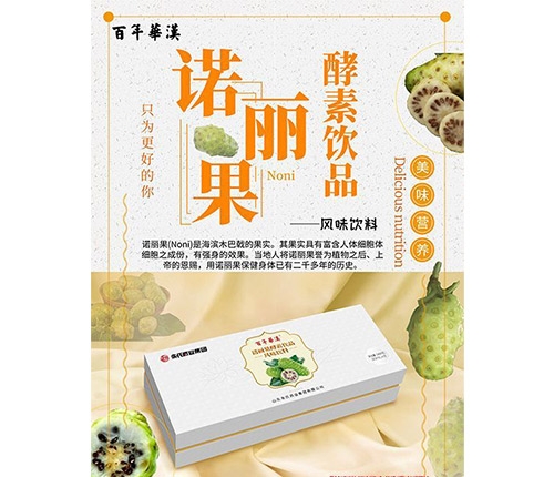 ɽ�|������ˎ�I(y��)���޹�˾-�Z���������Ʒ�L(f��ng)ζ���