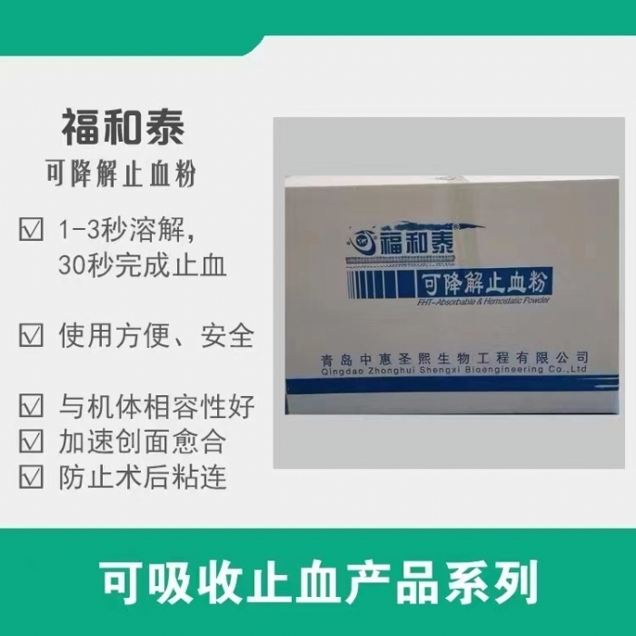 �ɽ���ֹѪ��