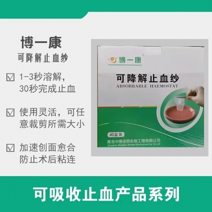 �ɽ���ֹѪ��