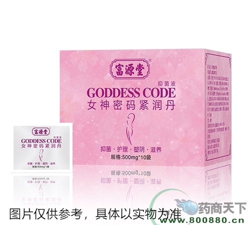 醫(yī)藥招商產(chǎn)品:富源堂女神密碼緊潤(rùn)丹藥品招商