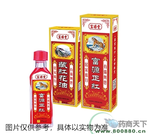 醫(yī)藥招商產(chǎn)品:富源正紅油抑菌油藥品招商