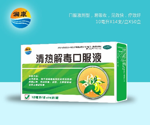 醫(yī)藥招商產(chǎn)品:瀾康清熱解毒口服液藥品招商