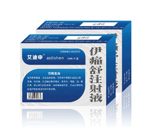 �����P�(y��ng)��Էˎ�I(y��)���޹�˾-��ʹ��ע��Һ