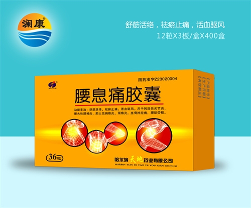 醫(yī)藥招商產(chǎn)品:瀾康腰息痛膠囊藥品招商