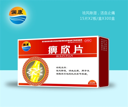 醫(yī)藥招商產(chǎn)品:瀾康痹欣片藥品招商