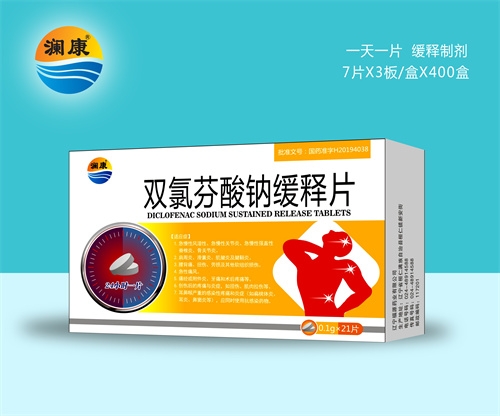 醫(yī)藥招商產(chǎn)品:瀾康雙氯芬酸鈉緩釋片藥品招商