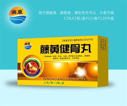 醫(yī)藥招商產(chǎn)品:瀾康藤黃健骨丸藥品招商