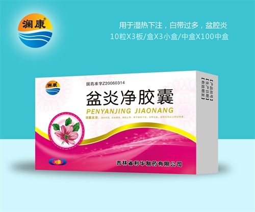 醫(yī)藥招商產(chǎn)品:瀾康盆炎凈膠囊藥品招商