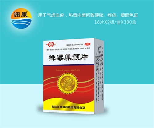 醫(yī)藥招商產(chǎn)品:瀾康排毒養(yǎng)顏片藥品招商