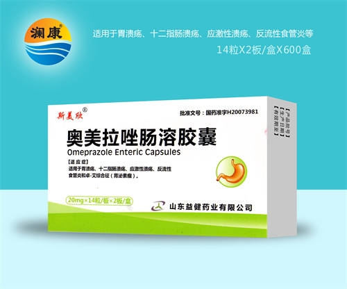 醫(yī)藥招商產(chǎn)品:瀾康奧美拉唑腸溶膠囊藥品招商