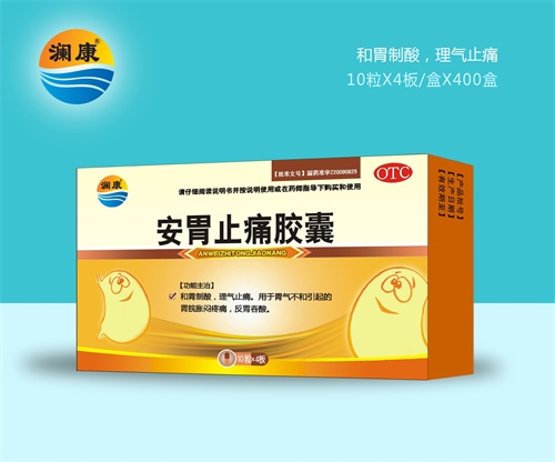 醫(yī)藥招商產(chǎn)品:瀾康安胃止痛膠囊藥品招商