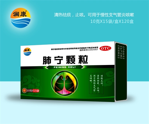 醫(yī)藥招商產(chǎn)品:瀾康肺寧顆粒藥品招商