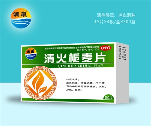 醫(yī)藥招商產(chǎn)品:瀾康清火梔麥片藥品招商