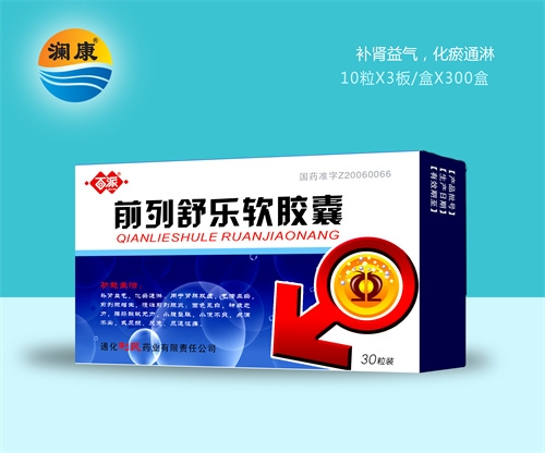 醫(yī)藥招商產(chǎn)品:瀾康前列舒樂(lè)軟膠囊藥品招商