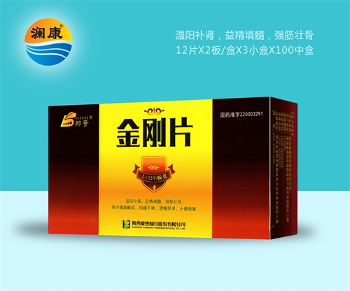 醫(yī)藥招商產(chǎn)品:瀾康金剛片藥品招商