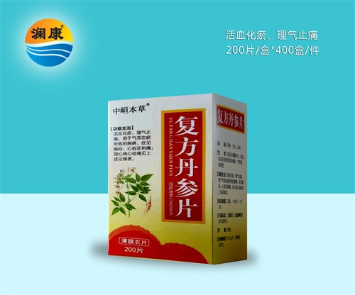 醫(yī)藥招商產(chǎn)品:中峘本草復(fù)方丹參片藥品招商