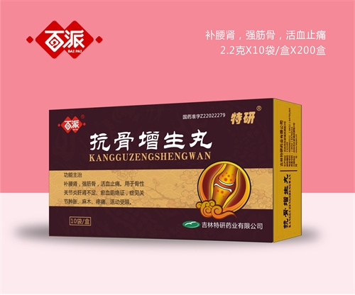 醫(yī)藥招商產(chǎn)品:百派抗骨增生丸藥品招商