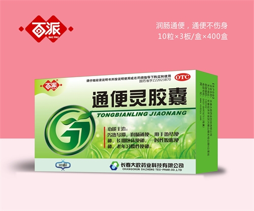 醫(yī)藥招商產(chǎn)品:百派通便靈膠囊藥品招商