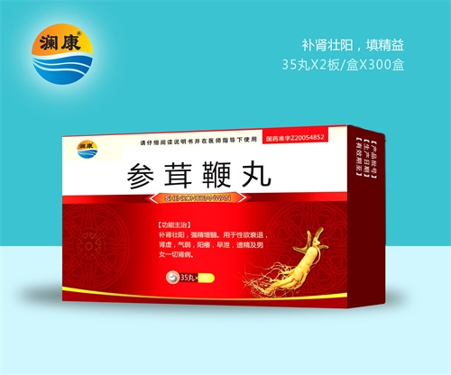 醫(yī)藥招商產(chǎn)品:瀾康參茸鞭丸藥品招商