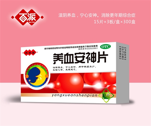 醫(yī)藥招商產(chǎn)品:養(yǎng)血安神片藥品招商