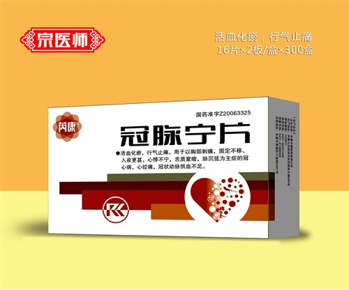 醫(yī)藥招商產(chǎn)品:芮康 冠脈寧片藥品招商