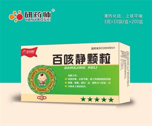 醫(yī)藥招商產(chǎn)品:研藥師 百咳靜顆粒藥品招商