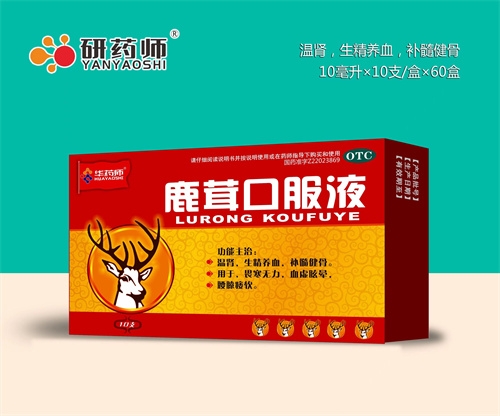醫(yī)藥招商產(chǎn)品:研藥師 鹿茸口服液藥品招商