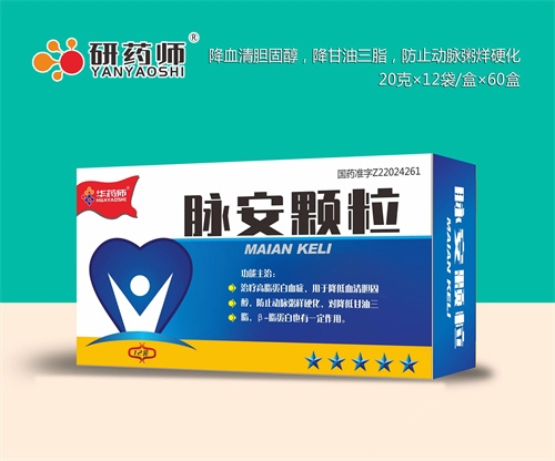 醫(yī)藥招商產(chǎn)品:研藥師 脈安顆粒藥品招商