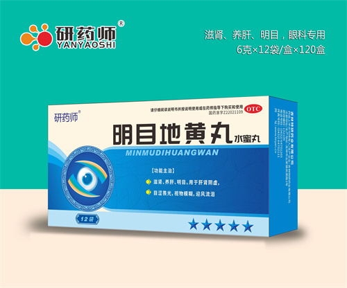 醫(yī)藥招商產(chǎn)品:研藥師 明目地黃丸(水蜜丸)藥品招商