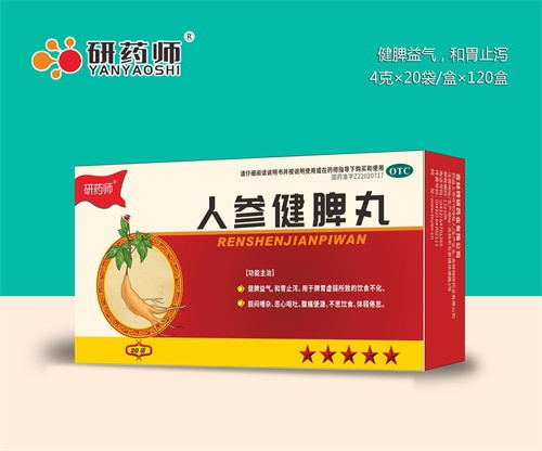 醫(yī)藥招商產(chǎn)品:研藥師 人參健脾丸(水蜜丸)藥品招商