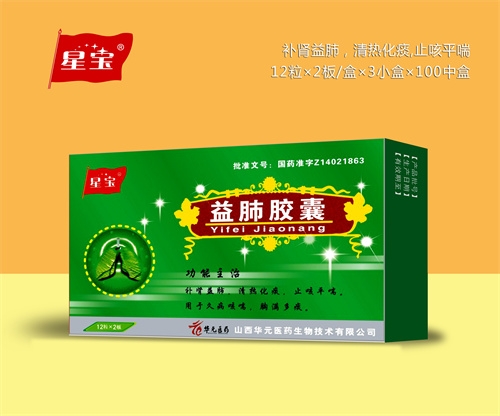 醫(yī)藥招商產(chǎn)品:益肺膠囊藥品招商