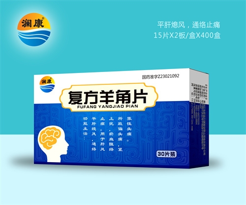 醫(yī)藥招商產(chǎn)品:瀾康復(fù)方羊角片藥品招商