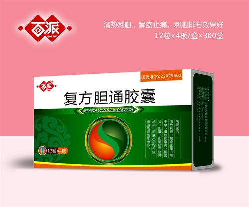 醫(yī)藥招商產(chǎn)品:百派復(fù)方膽通膠囊藥品招商