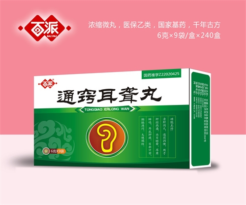 醫(yī)藥招商產(chǎn)品:百派通竅耳聾丸藥品招商