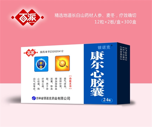 醫(yī)藥招商產(chǎn)品:百派康爾心膠囊藥品招商