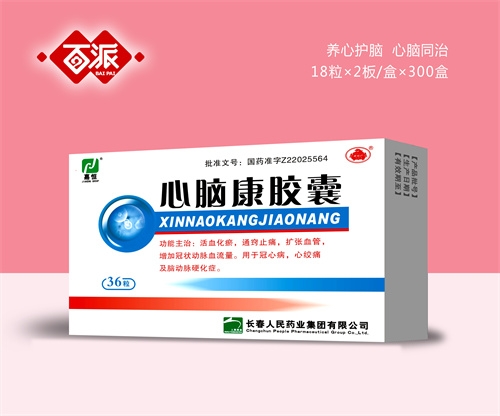 醫(yī)藥招商產(chǎn)品:百派心腦康膠囊藥品招商