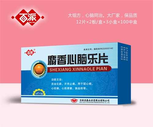 醫(yī)藥招商產(chǎn)品:百派麝香心腦樂片藥品招商