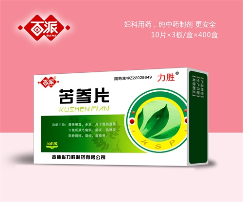 醫(yī)藥招商產(chǎn)品:百派苦參片藥品招商