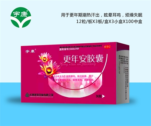 醫(yī)藥招商產(chǎn)品:更年安膠囊藥品招商