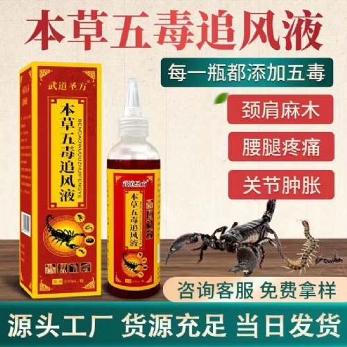 ���Ͻ��ʥ������Ƽ��_�l(f��)���޹�˾-�����嶾׷�L(f��ng)Һ