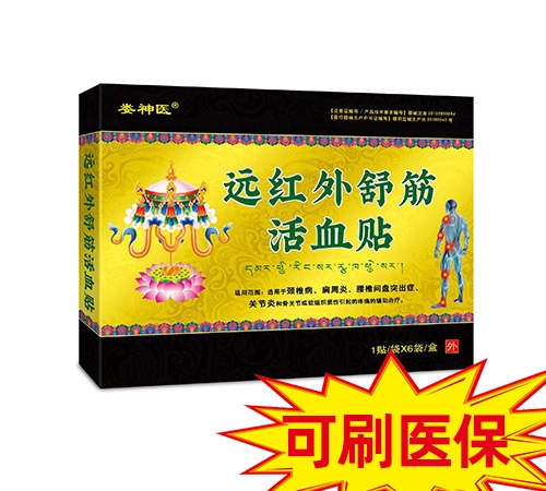 ɽ�|��Ʒ��ˎ�I(y��)���޹�˾-�h�t������Ѫ�N