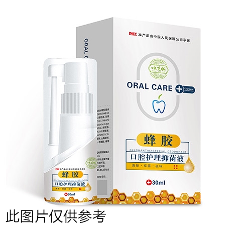 醫(yī)藥招商產(chǎn)品:口腔護理抑菌液(蜂膠)藥品招商