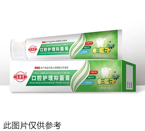醫(yī)藥招商產(chǎn)品:口腔護理抑菌膏(三七)藥品招商