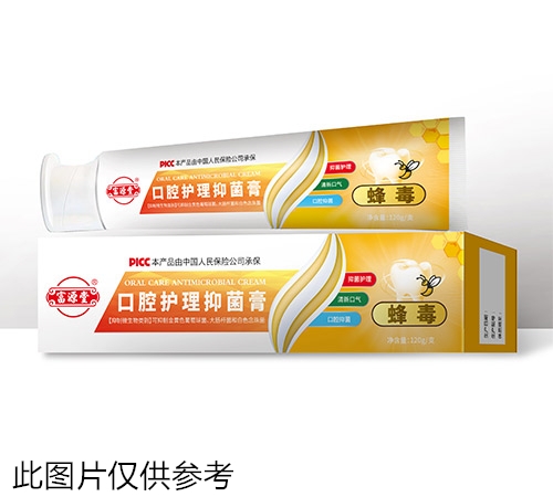 醫(yī)藥招商產(chǎn)品:口腔護理抑菌膏(蜂毒)藥品招商