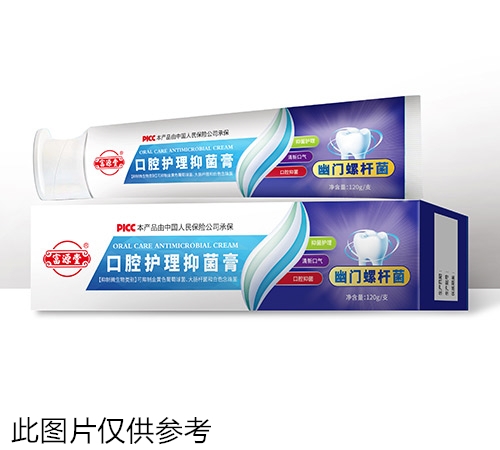 醫(yī)藥招商產(chǎn)品:口腔護理抑菌膏(幽門螺桿菌)藥品招商