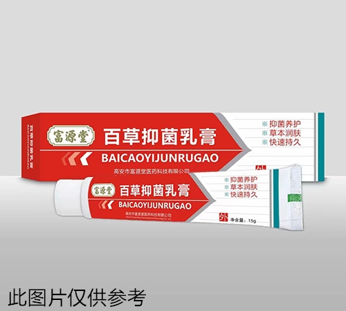 醫(yī)藥招商產(chǎn)品:百草抑菌乳膏藥品招商