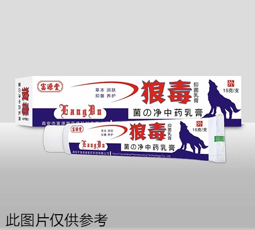 醫(yī)藥招商產(chǎn)品:狼毒抑菌乳膏藥品招商