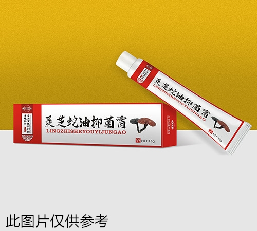 醫(yī)藥招商產(chǎn)品:靈芝蛇油抑菌膏藥品招商
